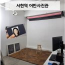서현역 어반사진관 셀프 사진, 프로필, 여권사진 등 (즉시 인화)