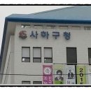 부경행정사무소 이미지