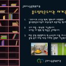 꿈드림 작은도서관 이미지