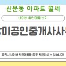 미공인중개사사무소 이미지