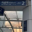 분당-157 | 미금역 속눈썹펌 잘하는 곳 섬세이 분당점 후기