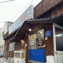 썽그러횟집