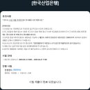 열풍산업 | 👔 2025 산업은행 청년인턴 1차 | 서류 합격, 면접 탈락 후기