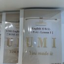 유엠학원 이미지