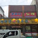 도도감자탕 네이버블로그