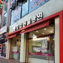 로엘동물병원 | 광진구 자양동 동물병원 로엘동물병원 위치 오는길 후기