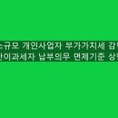 세무법인우일 이미지