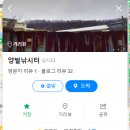 양벌낚시터 이미지