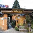 항아리민박 이미지