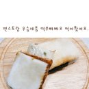 씨유 청파점 | CU 편스토랑 우승, 정일우, 떡쭈빠빠오 먹어봤어요.