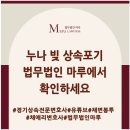 법무법인우리마루 이미지