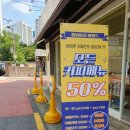 무인카페 메일빈24 개봉점