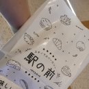 멍스테이션 | 용산 아이파크몰 비건 레스토랑 플랜튜드, 팝가스토어 굿즈, 도파민 스테이션 팝업 후기🤹‍♀️
