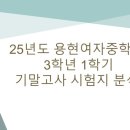 용현여자중학교 이미지