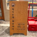 코히츠지 | 당진 읍내동 양고기 코히츠지 후기