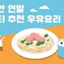 홈파티요리 이미지