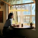 얼룩(AWLUK) 이미지
