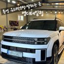 나인손세차 | 경남 통영 거제 신차 출고 유리막코팅 후기 잘하는 곳 추천 [영디테일링]