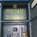 주식회사 라인기술단