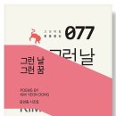 그런날 이미지