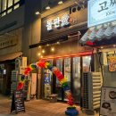 용정공원로 | [인천 인하대역 맛집] 돌판애 고기랑 돌판짜장 맛집 후기