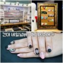 네일넘버5
