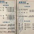 노형남정통추어탕 본가 이미지