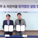 라온푸드 이미지