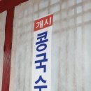 왕궁루