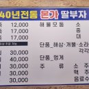 본가 딸부자 전복죽집 이미지