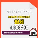 큐브공인중개사사무소 이미지