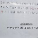 용인상현동도어락 게이트맨 GP500 수지구 만현마을두산위브 현관번호키 교체후기