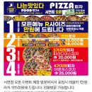 푸드연구소 이미지