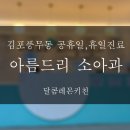 아름드리소아청소년과 네이버블로그