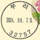 부리우체국 이미지