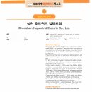 에스제이엔지니어링 이미지