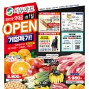 빅세일마트 이미지