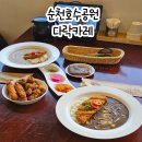 대박PC | 순천 호수공원 맛집 다락카레 데이트하기 좋은 카레 맛집