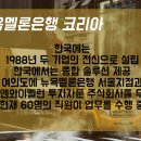 주식회사 멜론글로벌 이미지