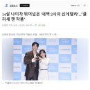 14살 나이차 뛰어넘은 '새벽 2시의 신데렐라'…"클리셰 깬 작품" 이미지