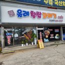 올레찹쌀꽈배기양주광적점 | [덕정동 꽈배기 맛집] 올레찹쌀꽈배기 간식으로 꽈배기·찹쌀도넛·크로켓까지 싹쓸이한 후기