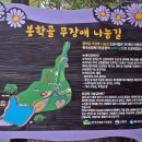 봉학골산림욕장 이미지