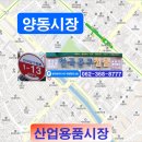 한국공구철물 - 남원시 요천로 1338 | 한국공구철물
