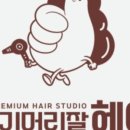 머리 잘 헤어 이미지