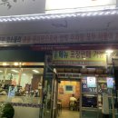 우리하누정육식당 이미지