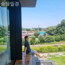 송당일경 이미지