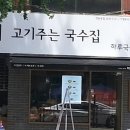 국시국시 이미지