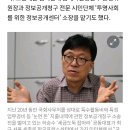 국회의원들의 공공의적 '세금도둑 잡아라' 하승수대표 이미지