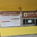 철도박물관로 이미지