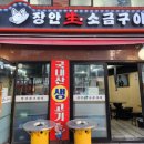 장안생소금구이 네이버블로그